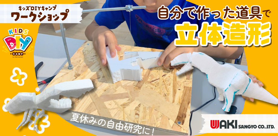 夏休みの自由研究2026